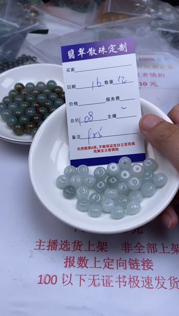 翡翠未镶嵌颈饰贞城散珠批发DIY编制