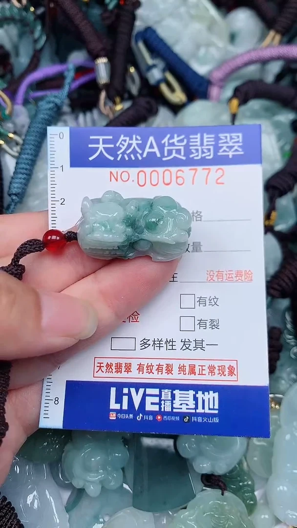 颈饰未镶嵌翡翠...0006772