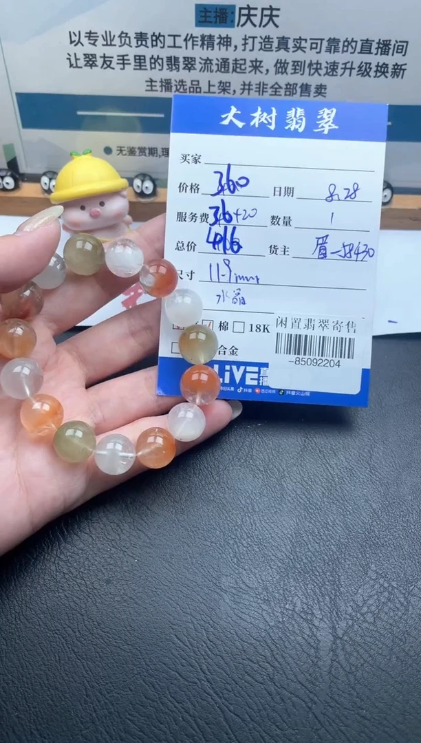 颈饰未镶嵌水晶手串多人-85092204