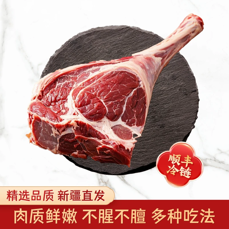 羊王肉业散养羊腿新鲜整只羔羊后腿肉带骨羊肉烤炖
