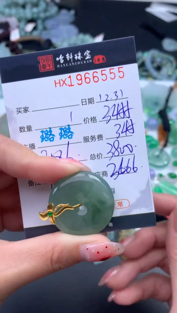 未镶嵌挂件翡翠哈轩 挂件1