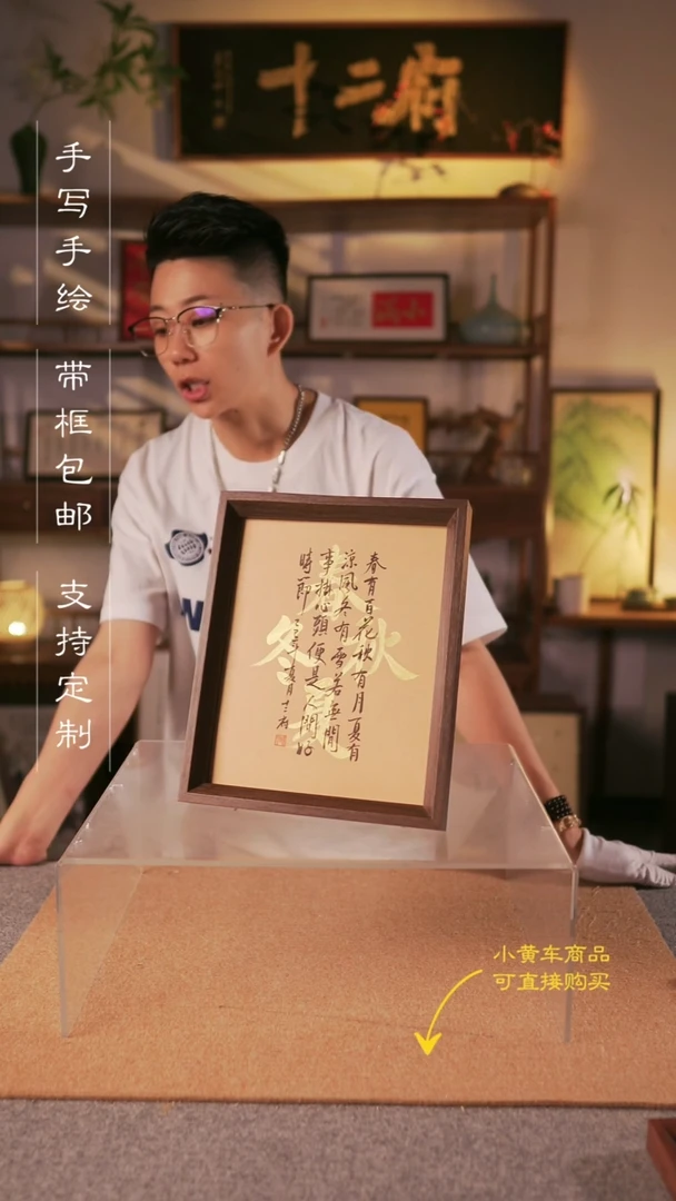 书法春夏秋冬  十寸手写手绘摆台