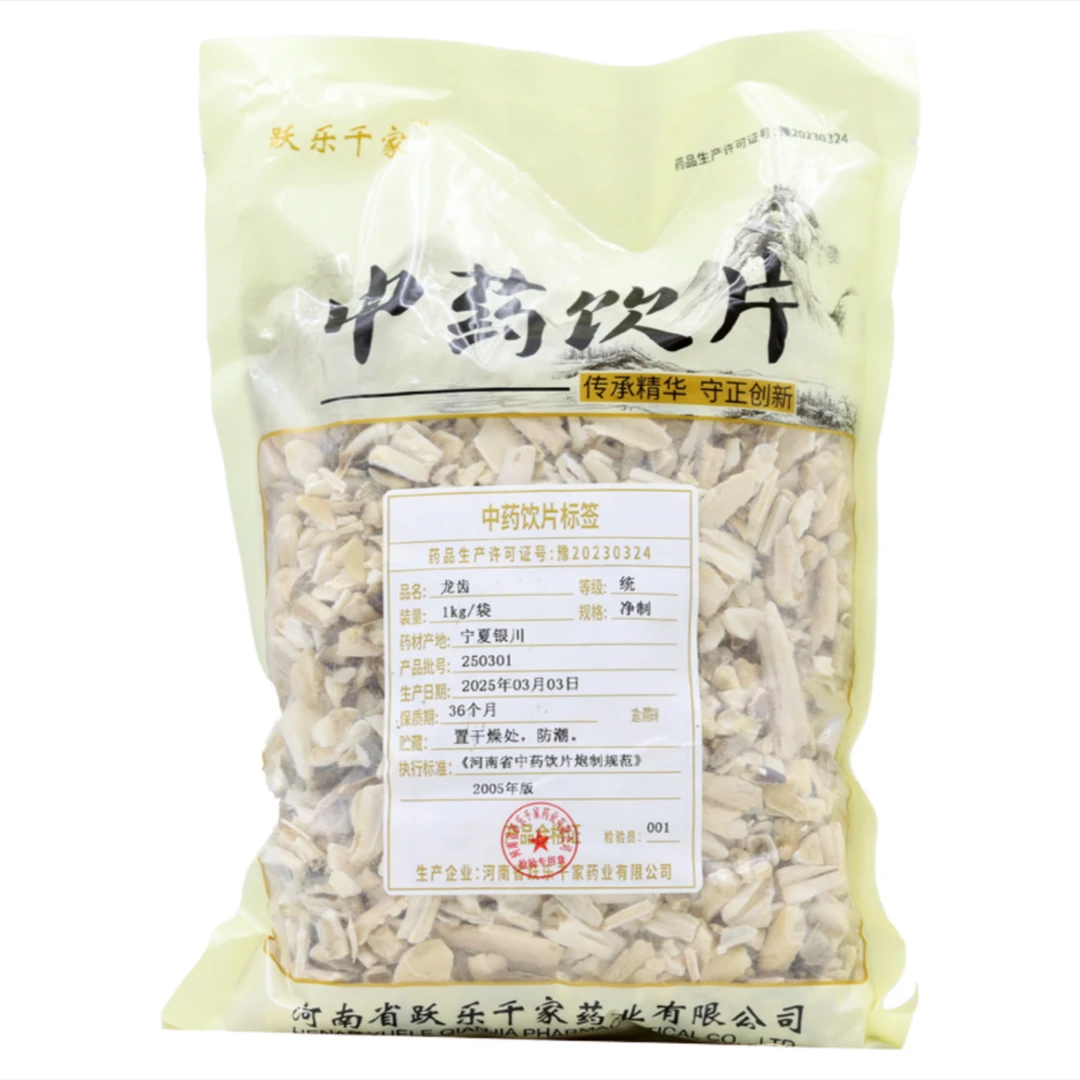 修合 龙齿 饮片标准 正规厂家