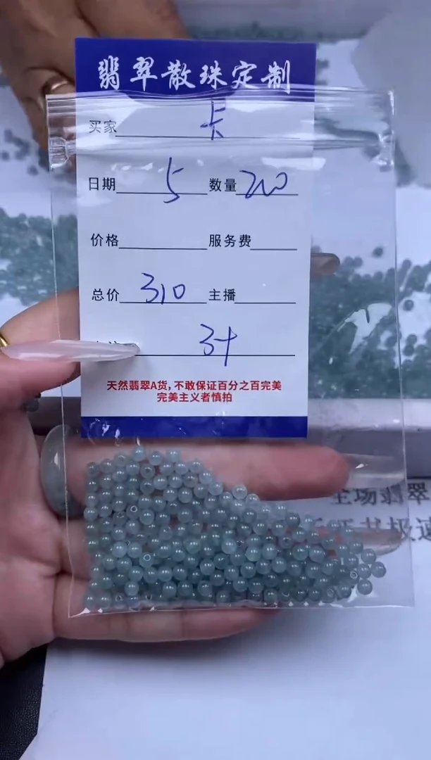 翡翠未镶嵌颈饰卡****。贞城散珠批发DIY编制
