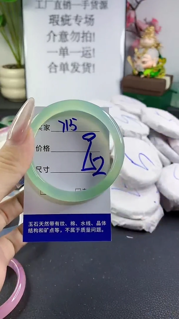 手镯玛瑙/玉髓未镶嵌715