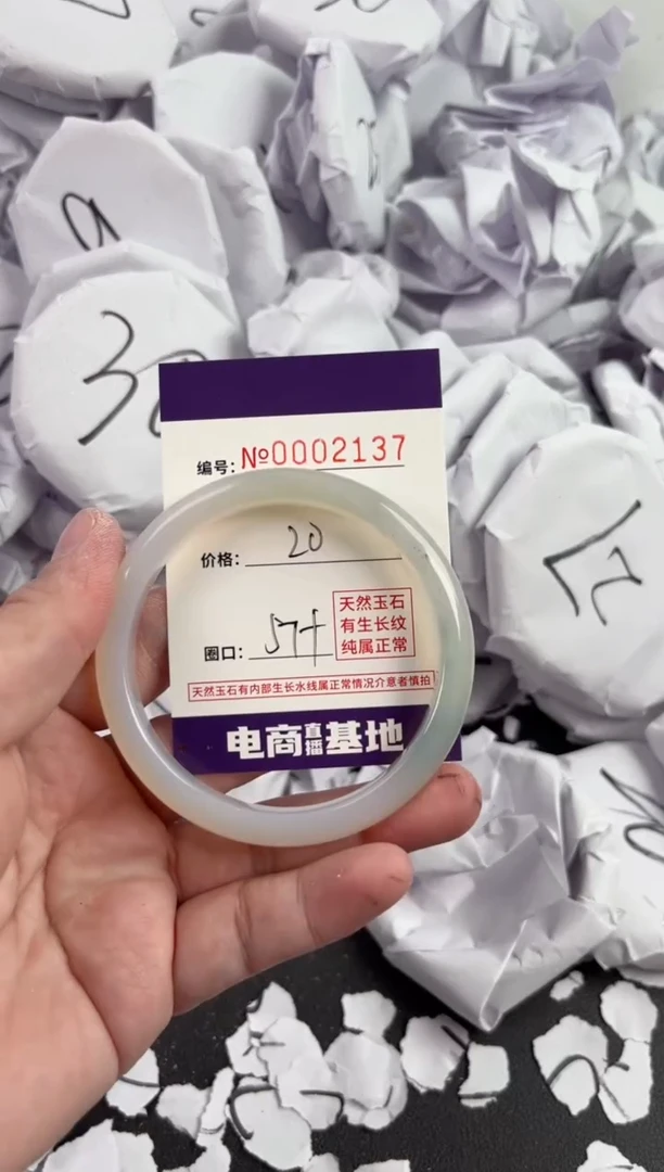 【闪购商品】玛瑙/玉髓手镯未镶嵌2137