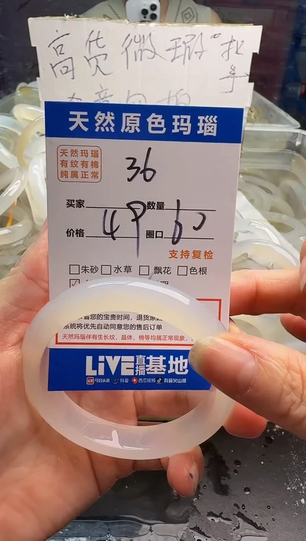 玛瑙/玉髓手镯未镶嵌36