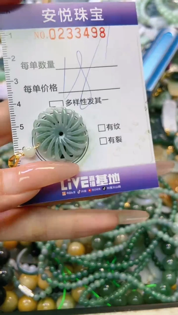 翡翠未镶嵌颈饰闪购0233498