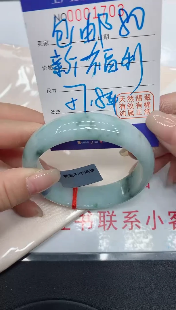 翡翠手镯未镶嵌1703