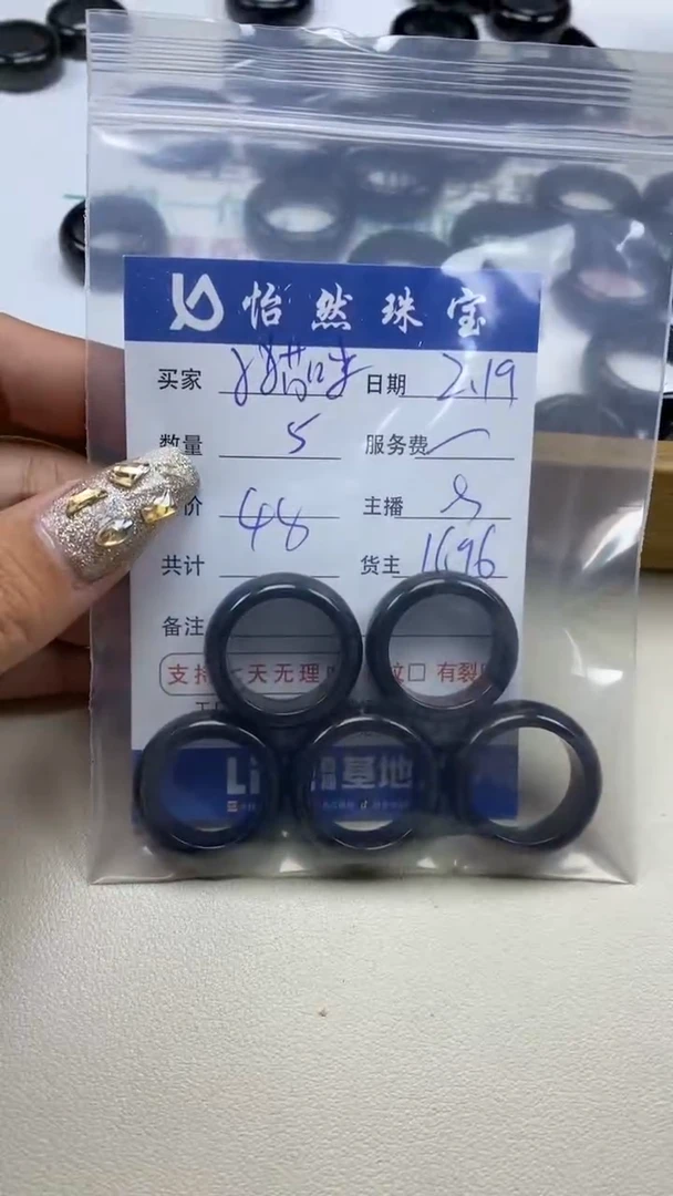 【闪购商品】翡翠手串未镶嵌卡戒圈（5枚）