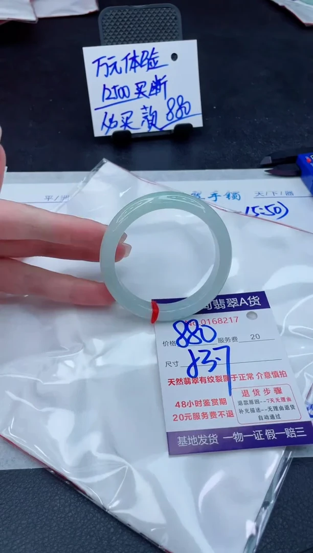 翡翠手镯未镶嵌880.0000000