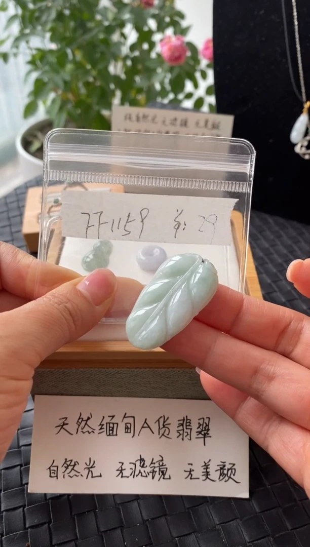 吊坠(不含链)未镶嵌翡翠FF1159