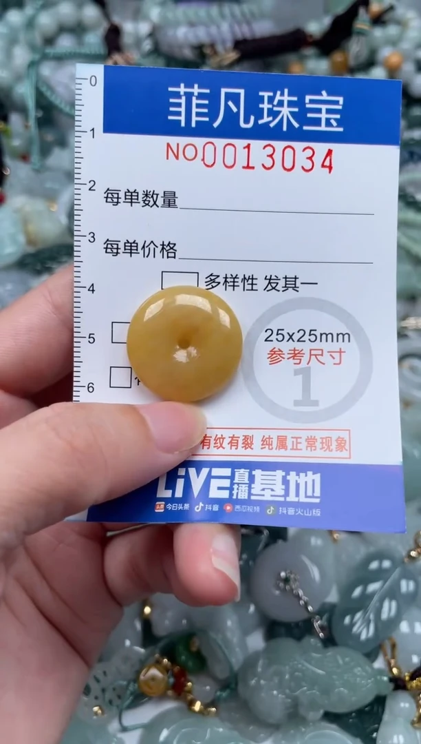 颈饰未镶嵌翡翠13034