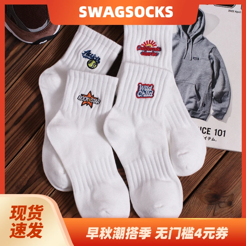 SWAGSOCKS4双装美式潮流袜子男女运动风透气吸汗无骨短袜中筒袜棉