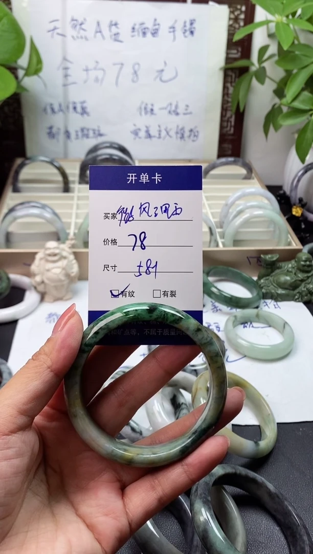 未镶嵌手镯翡翠微**雨翡翠手镯#35