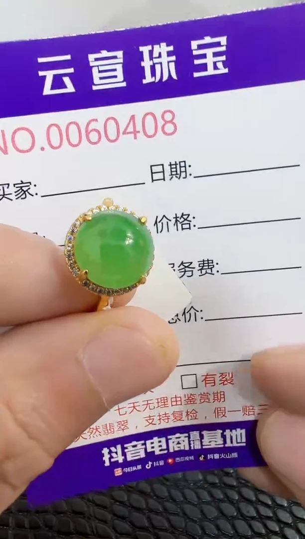 银S925镶嵌戒指翡翠0408