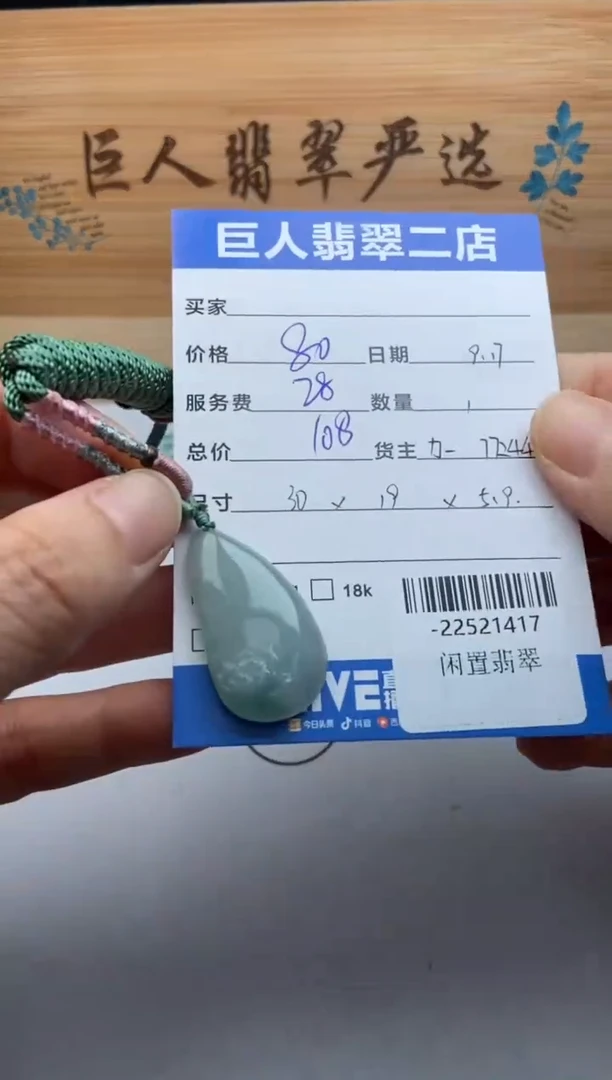 颈饰未镶嵌翡翠多人-22521417
