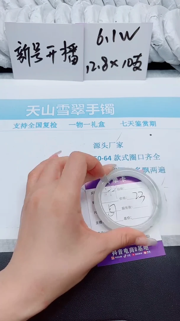 石英质玉手镯未镶嵌199-57
