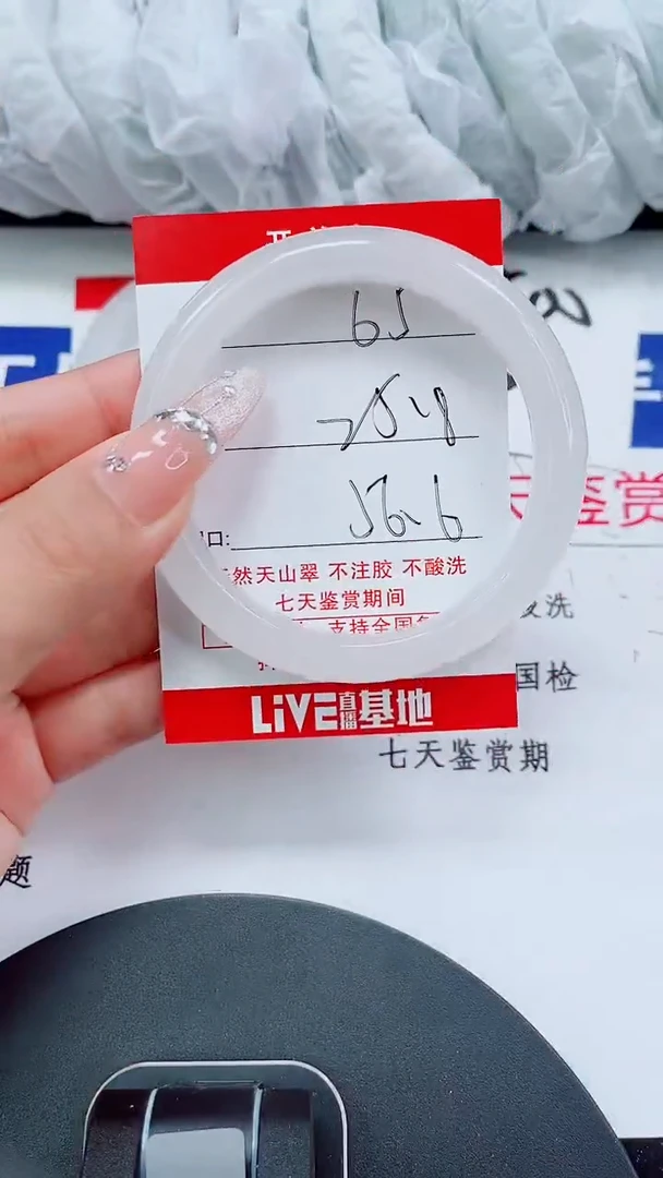未镶嵌手镯石英质玉65-56/57