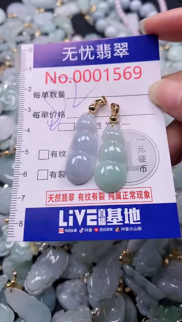 吊坠(不含链)未镶嵌翡翠1569