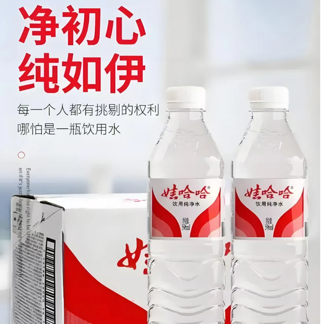 娃哈哈  饮用纯净水  596ml*24/ 1箱