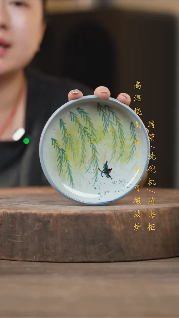 瓷片景德镇高温釉下彩（食品级）