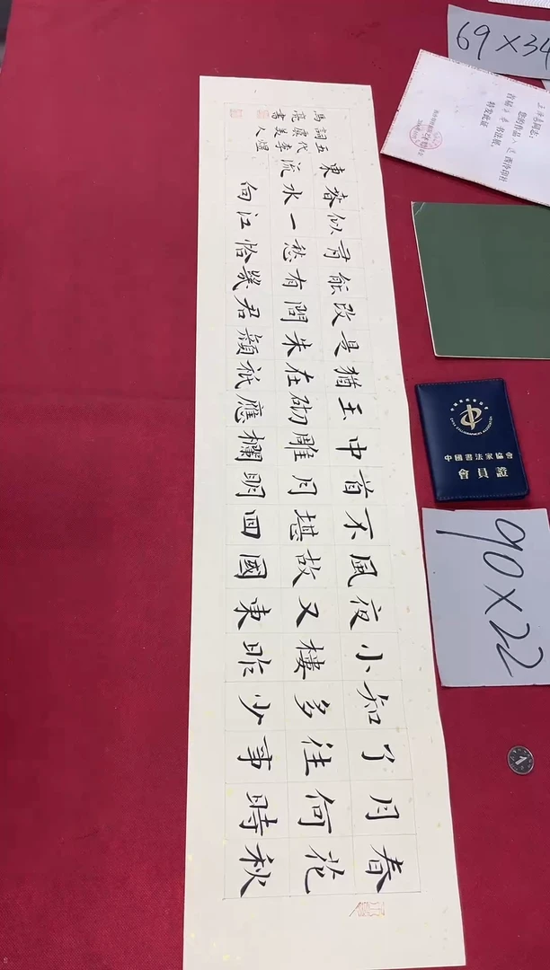 书法中书马亮老师书法作品