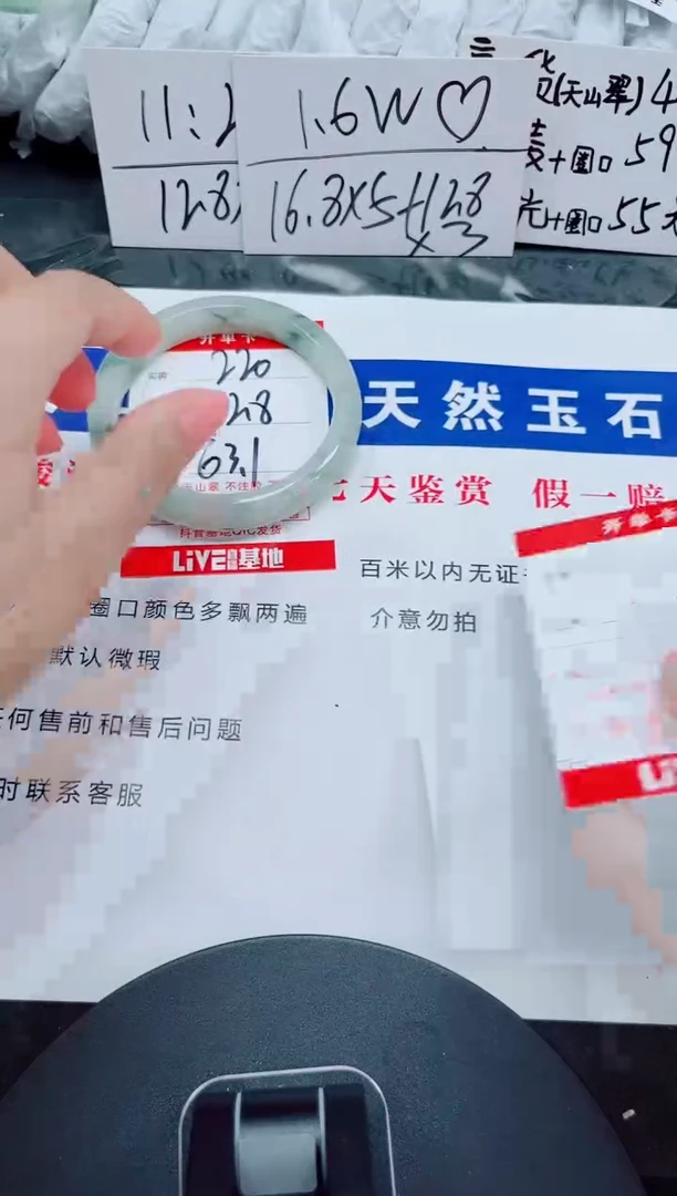 未镶嵌手镯石英质玉220-62/63