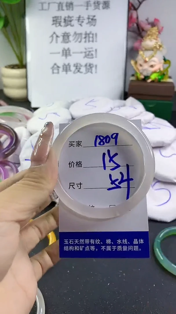 玛瑙/玉髓手镯未镶嵌1809