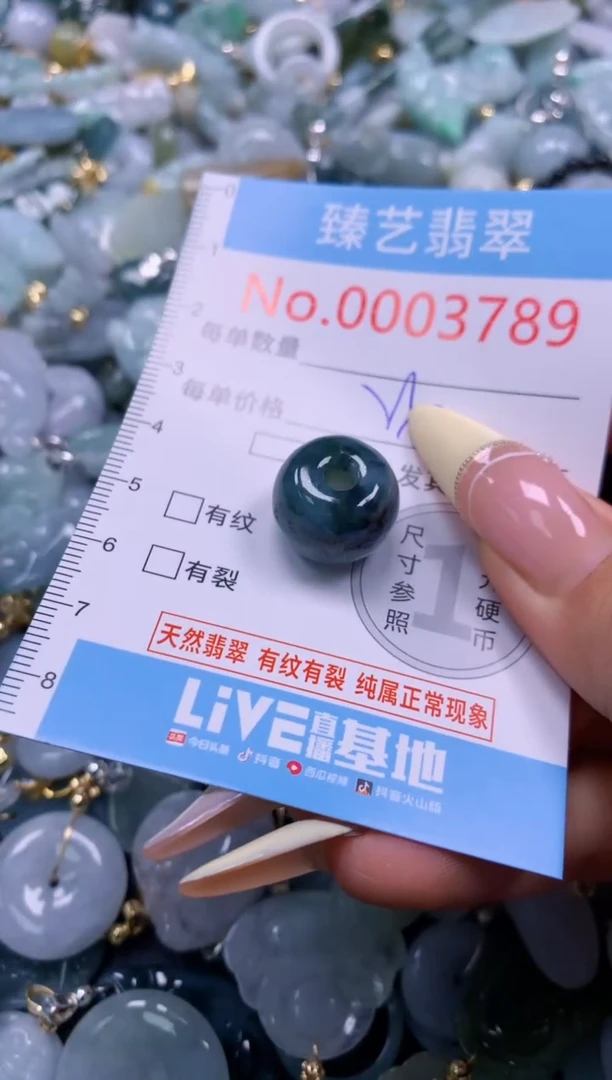 翡翠未镶嵌颈饰含绳0003789