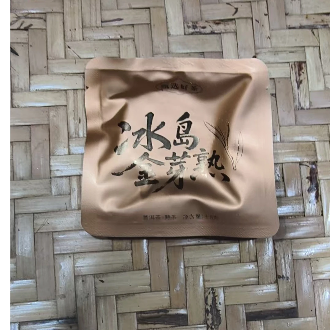 768号-2018年8克 冰岛坝歪13号混采  普洱熟茶小圆片