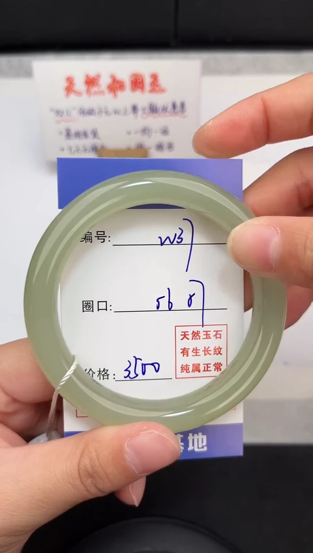 未镶嵌手镯和田玉37岚钻微色差T7