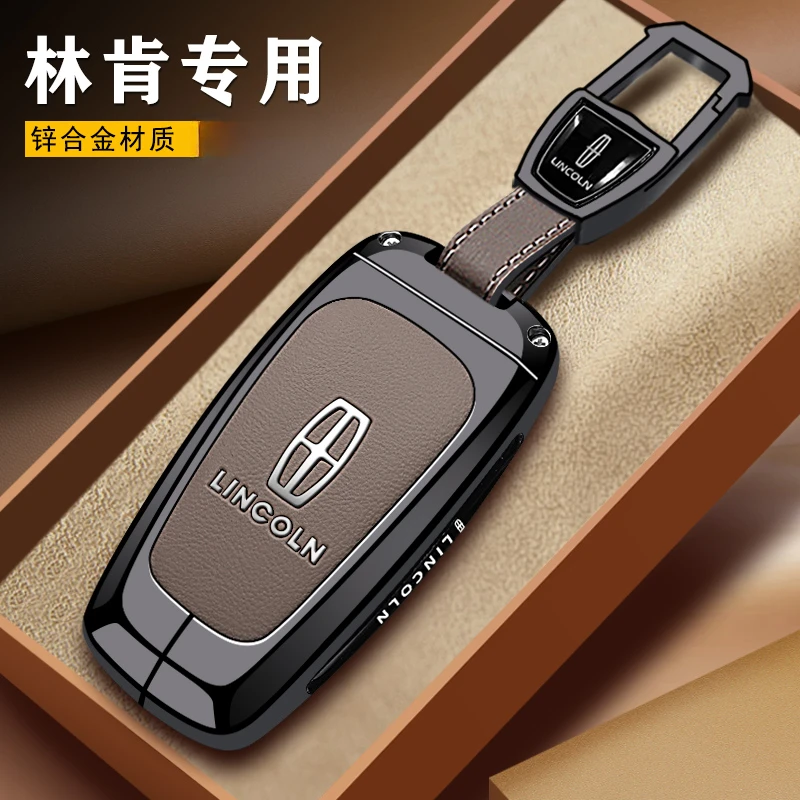 林肯航海家钥匙套2025款Z车冒险家飞行家mkz汽车mkc领航员mkx扣壳