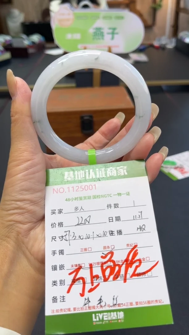 未镶嵌手镯（圆镯）翡翠多人