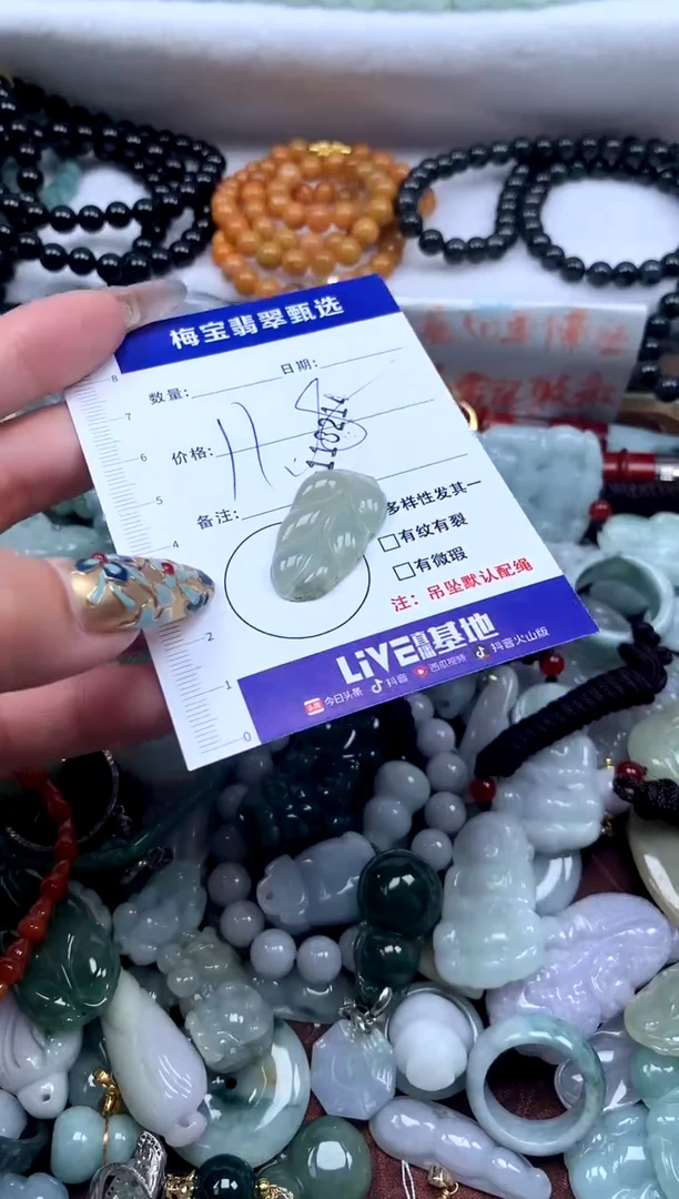颈饰未镶嵌翡翠1