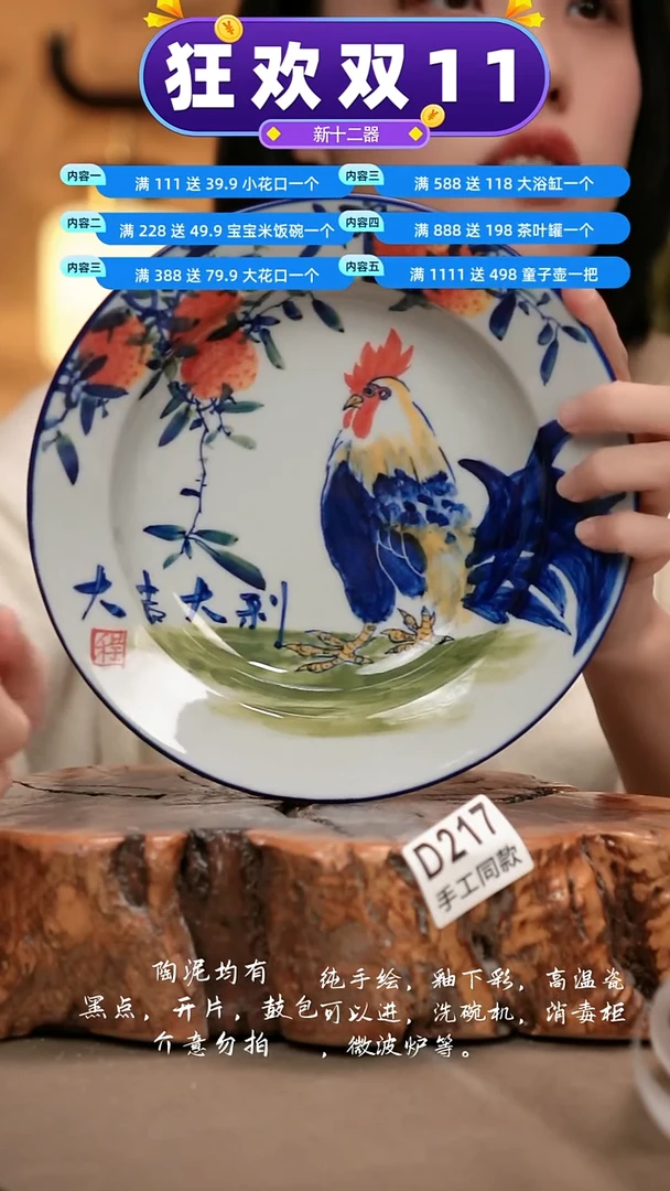 D217新十二器瓷器