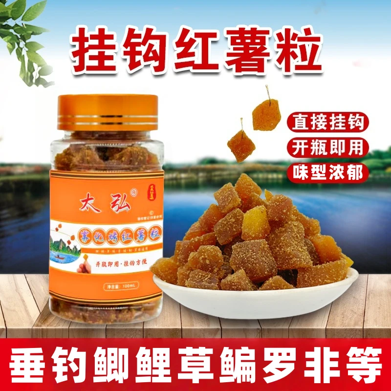 太弘雾化烤红薯饵料通用鲤鱼鲫鱼草鱼罗非鳊鱼等钓鱼优质钓鱼饵料