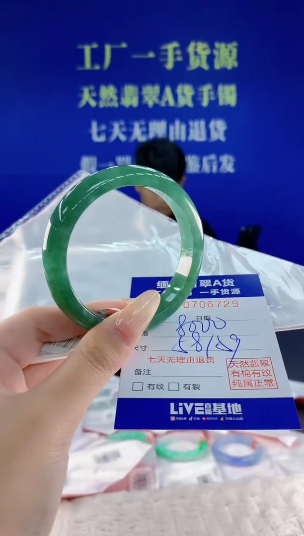 未镶嵌手镯翡翠29天然翡翠A货