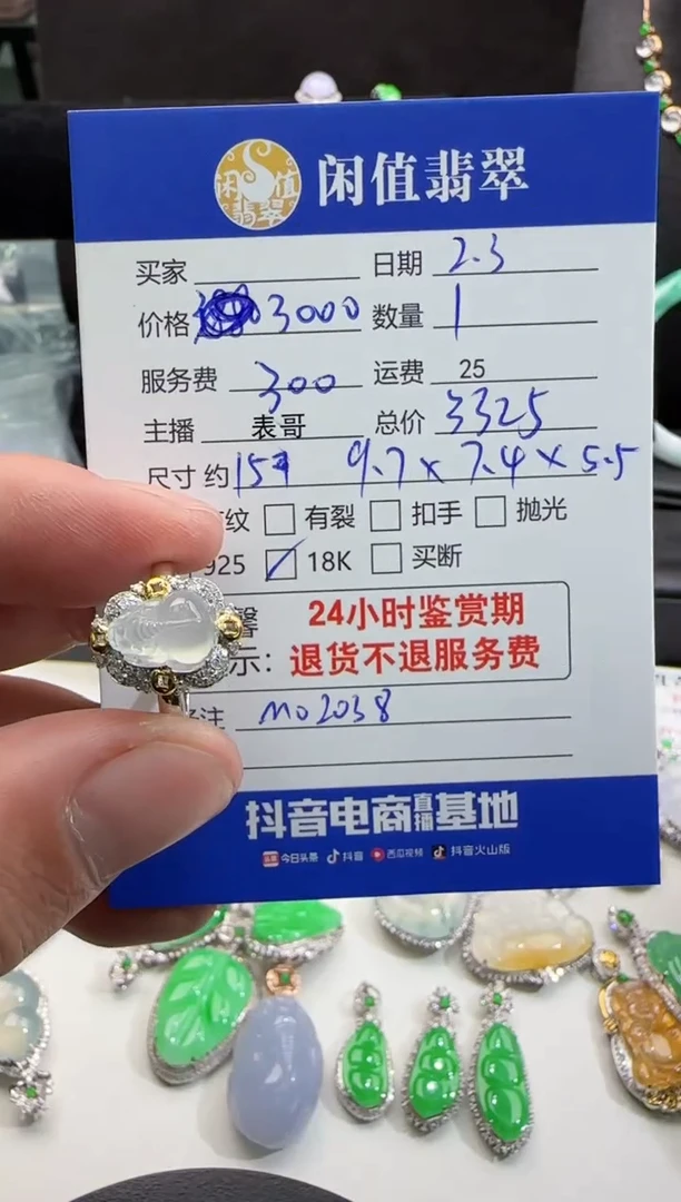 【闪购商品】翡翠戒指18K金镶嵌翡翠戒指