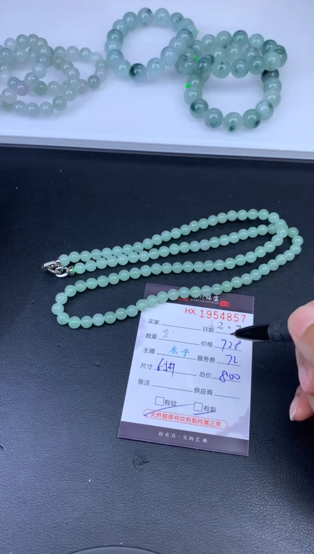 未镶嵌挂件翡翠哈轩 珠串1（有纹有裂）