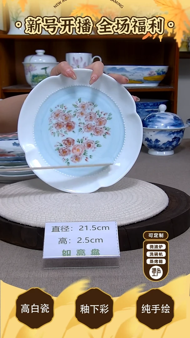 盘【陶源造】景德镇手绘釉下彩陶瓷餐具