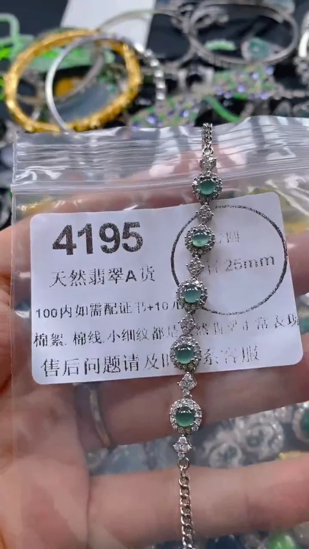 翡翠未镶嵌吊坠(不含链)4195.