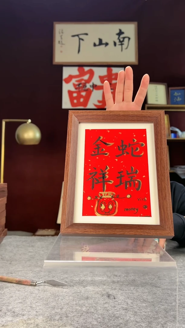 【闪购商品】书法手写手绘摆件356