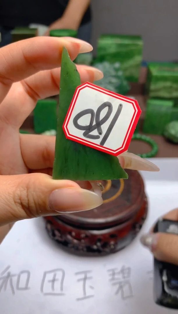 和田玉（碧玉）未镶嵌珠宝半成品180