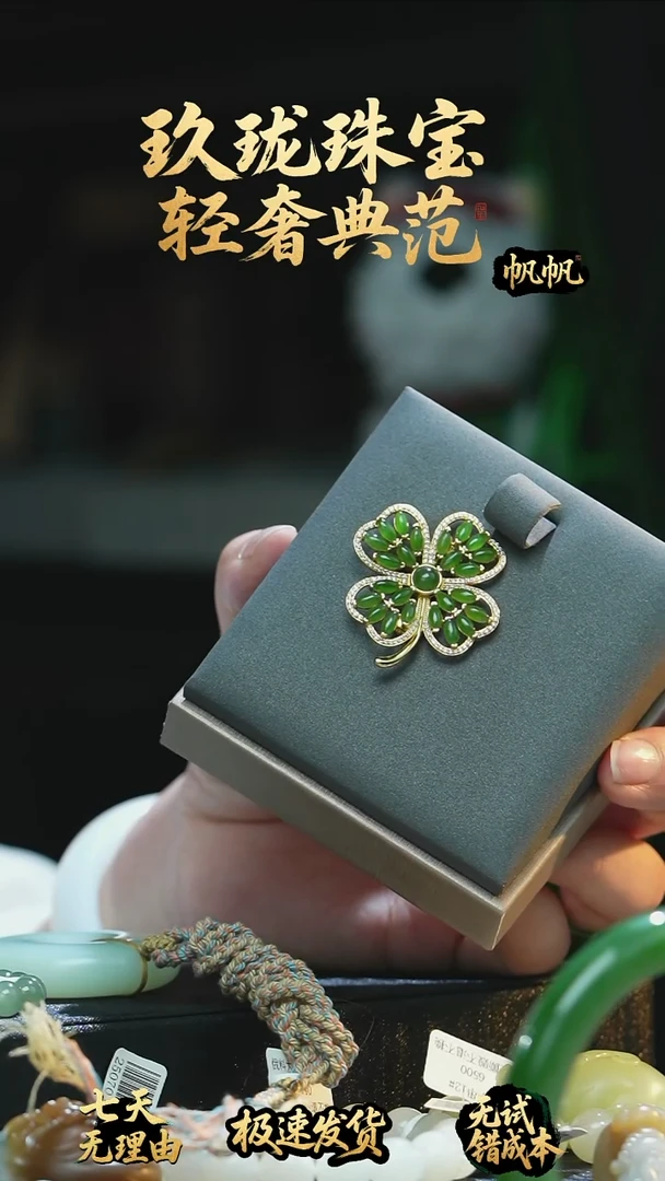 吊坠(不含链)未镶嵌和田玉设计款胸针