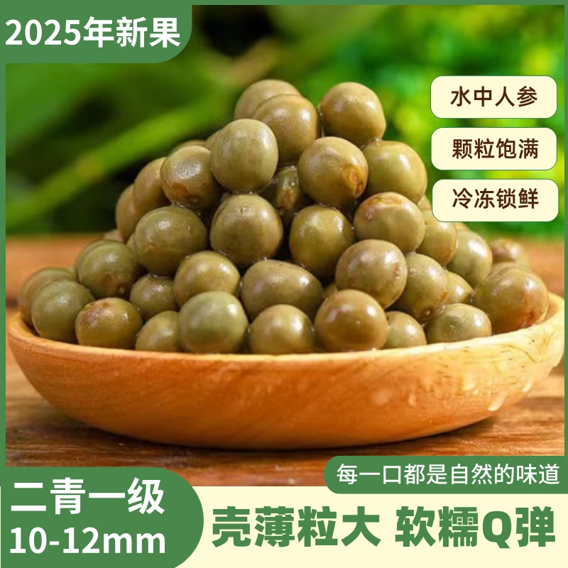 2025新鲜带壳鸡头果一级大果500g大颗粒新鲜芡实鸡头米冷冻包邮