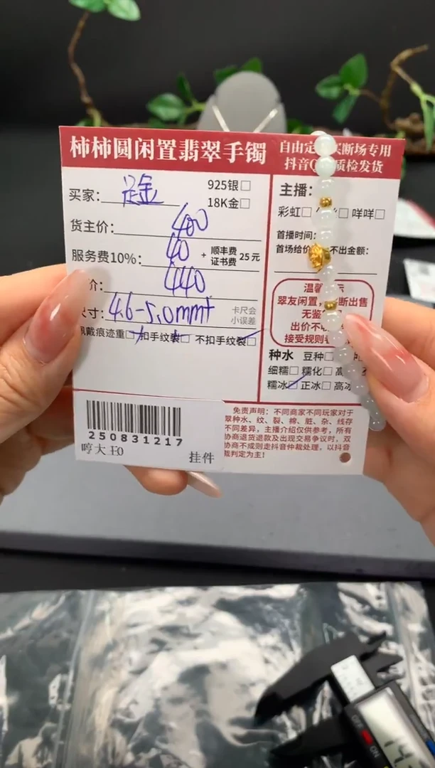 足金镶嵌手链翡翠飞*姐姐250831217