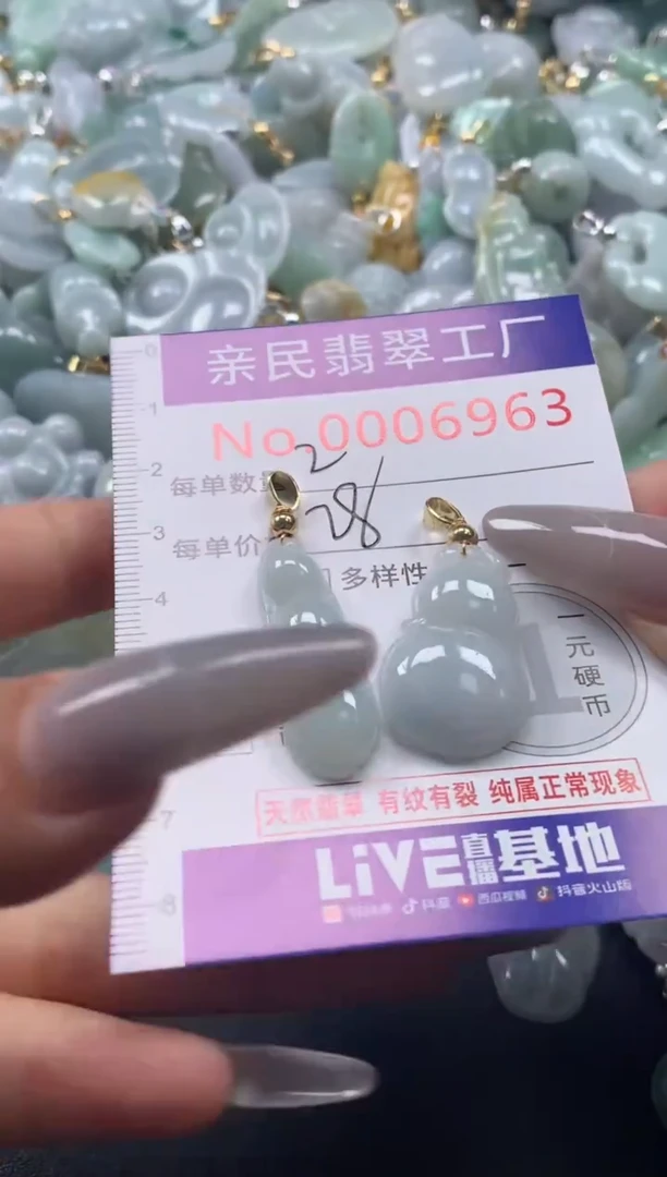 颈饰未镶嵌翡翠6963