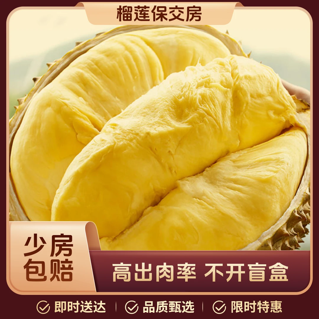 【问题果不接受差评】树熟金枕榴莲鲜榴莲1-8斤可选核小金枕泰国