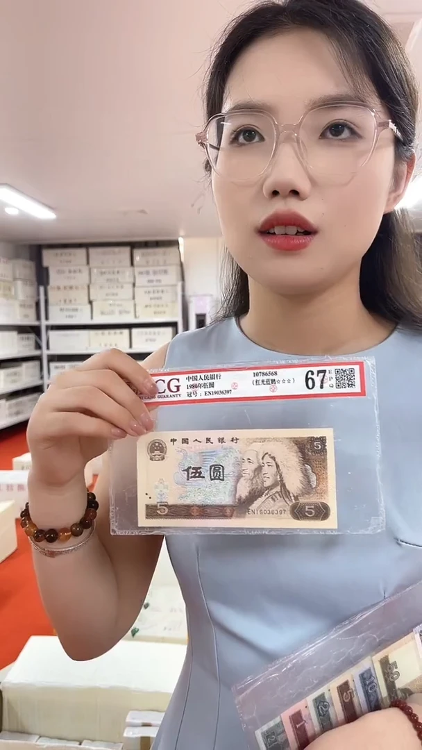 05金腰带整捆千张连号无4